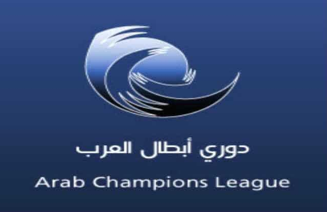 نتائج قرعة البطولة العربية المقامة في مصر