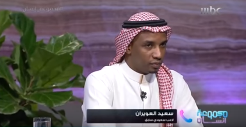 بالفيديو..ماذا قال سعيد العويران عن محمد نور ؟