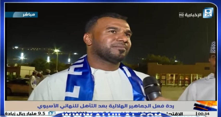 شاهد..ردود فعل جماهيرالهلال في عمان بعد التأهل لنهائي دوري أبطال اسيا