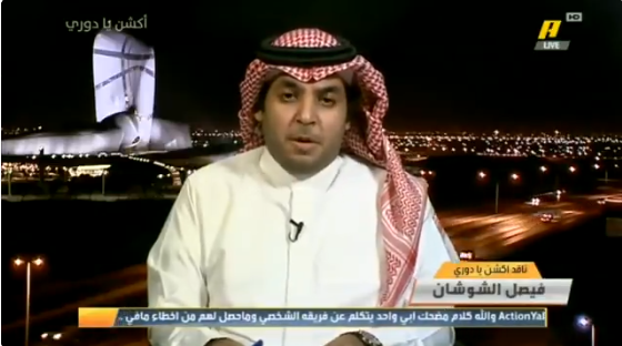 بالفيديو..ماذا قال فيصل الشوشان على وجود سعود كريري وأحمد عطيف في فريق الشباب؟