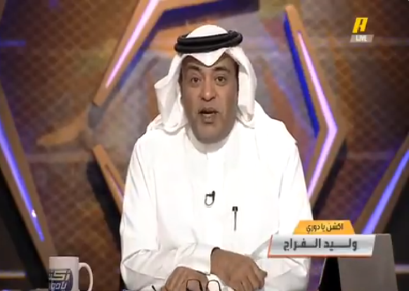 بالفيديو.. تعليق وليد الفراج على غياب ادواردو الهلال عن المباراة النهائية!