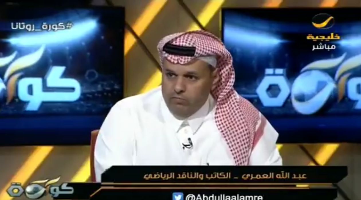 بالفيديو: عبدالله العمري: من وضع ماجد عبدالله على رأس المنتخب "ظلم ماجد".. لهذه الأسباب!