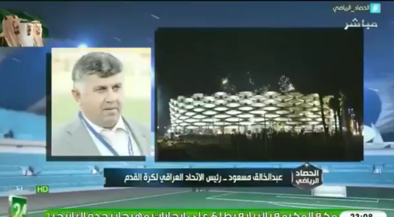 بالفيديو: كيف علق رئيس الاتحاد العراقي على نتيجة المباراة امام السعودية؟