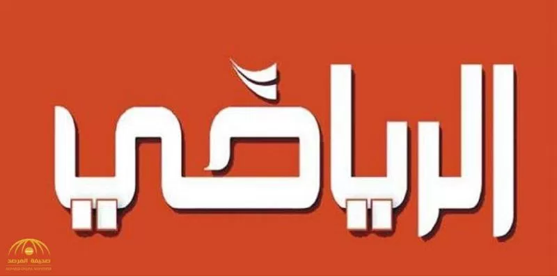 إعلامي سعودي: صلاح البلوي أغلق أمام العاملين في جريدة الرياضي كل الأبواب وتركهم بلا رواتب منذ 6 أشهر!