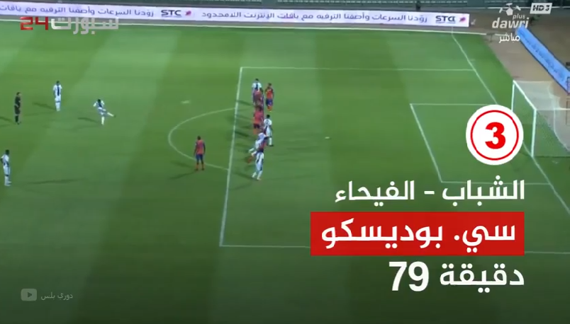 شاهد.. أجمل 5 أهداف في الجولة الثانية من دوري كأس الأمير محمد بن سلمان