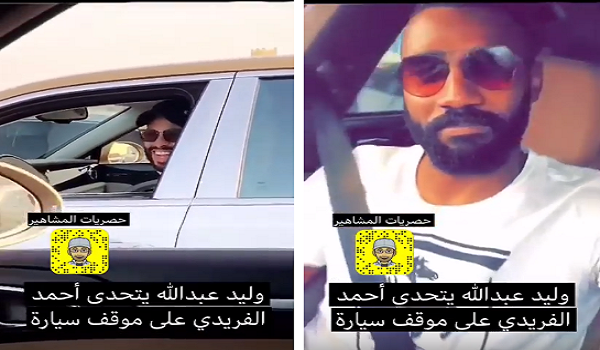 في فيديو طريف بينهما.. "الفريدي" و"وليد عبدالله" يتسابقان بسيارتهم.. وهذه نتيجة المباراة !