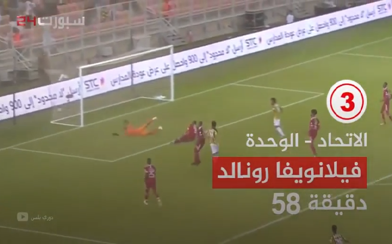 شاهد.. أجمل 5 أهداف في الجولة الرابعة من دوري كأس الأمير محمد بن سلمان