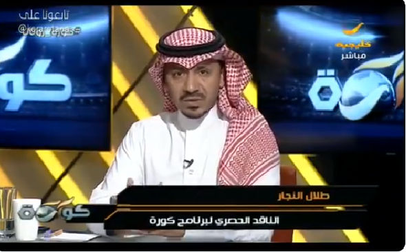 بالفيديو.. طلال النجار يبعث رسالة مؤثرة إلى لاعب الهلال "عموري"!