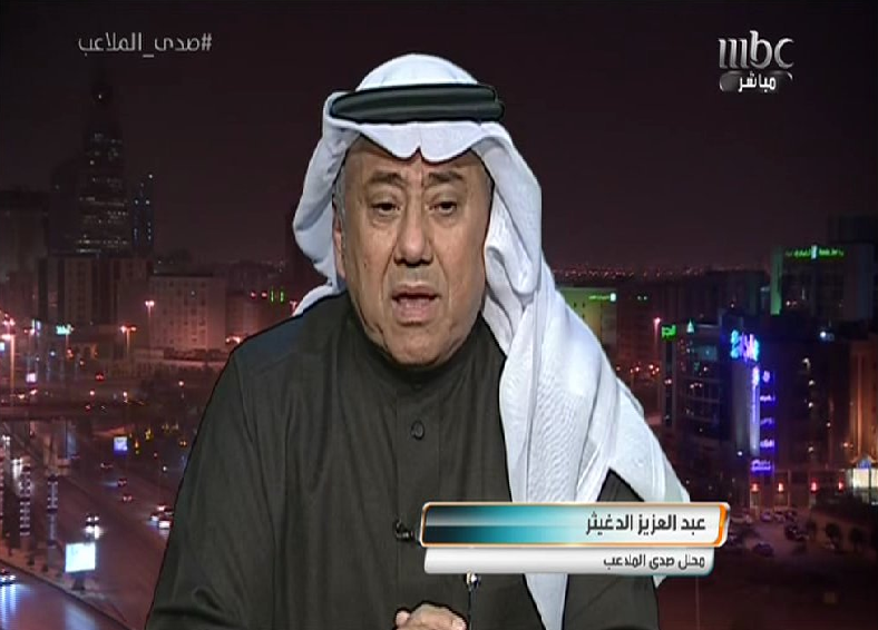 بالفيديو.. عبدالعزيز الدغيثر يقع في موقف محرج على الهواء مباشرة! • المرصد  الرياضية