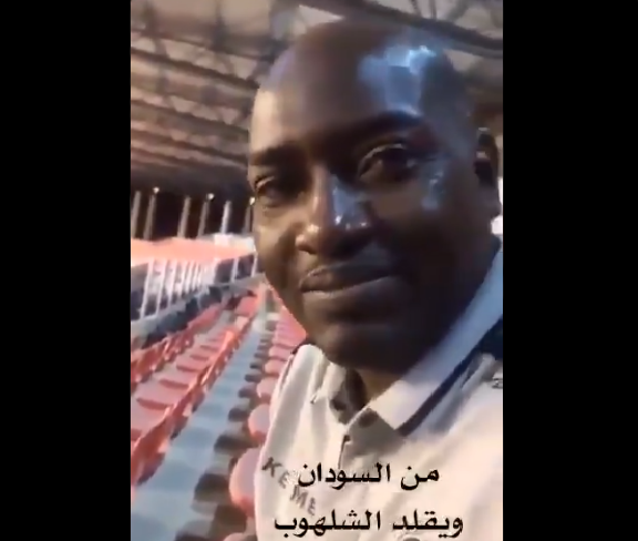 شاهد.. مقطع طريف لمشجع سوداني يقلد "محمد الشلهوب"!
