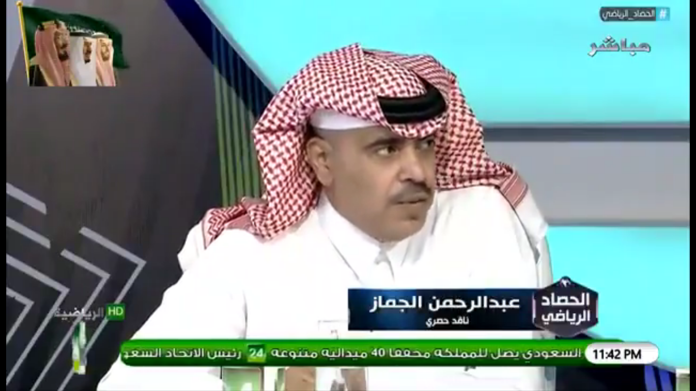بالفيديو..الجماز: الهلال لا يستحق أن يكون بطل الدوري !