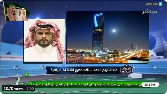 بالفيديو..عبدالكريم الحمد : الانجاز الوحيد الذي تحدث فيه سعود ال سويلم انه خرب على الهلال صفقة عموري