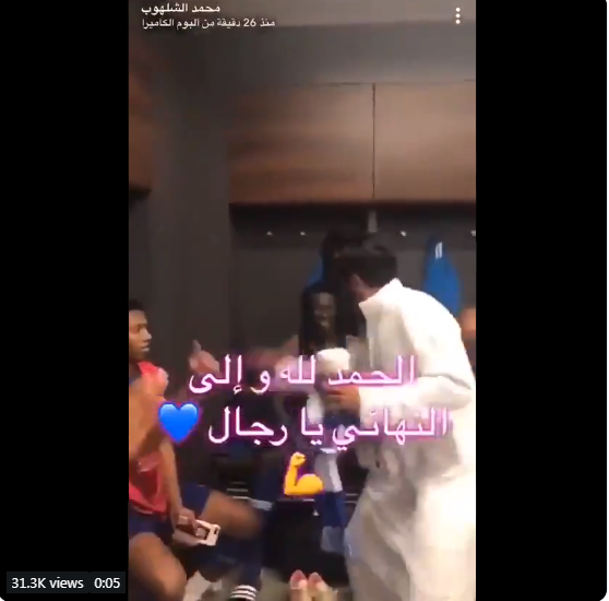 بالفيديو..رئيس الهلال يحتفل مع اللاعبين في غرفة الملابس عقب التأهل