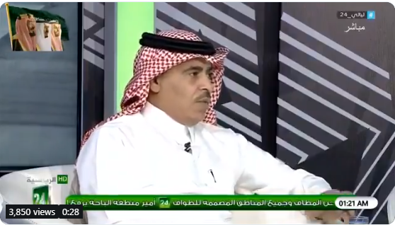 بالفيديو.. الجماز : بعد تصريح الدكتور رجاءالله السلمي تواصلت مع ادارة الهلال وقالو لي انهم لم يستلموا