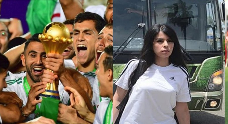 من هي الحسناء التي رافقت كالظل منتخب الجزائر بطل أمم إفريقيا؟
