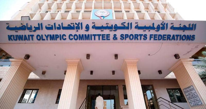 اللجنة الأولمبية الدولية ترفع الحظر عن الرياضة الكويتية
