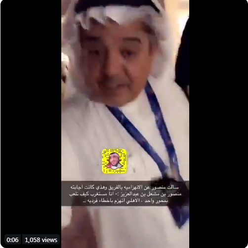 بالفيديو..رد فعل الأمير منصور بن مشعل بعد خسارة الأهلي الثقيلة أمام الهلال