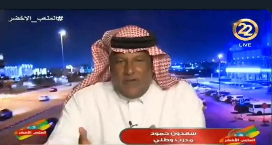 بالفيديو.. "سعدون حمود" يطالب بفتح معهد دولي لتطوير الحكام السعوديين !