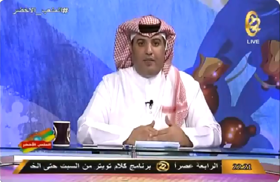 بالفيديو.. الهشبول: رضيتوا أو مارضيتوا الهلال أفضل من يمثل الكرة السعودية! - مرصد الرياضة