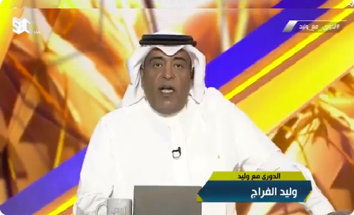 بالفيديو..الفراج عقب تأهل الهلال: الله يسترك يا "عبدالله المعيوف" زي ما سترتنا !