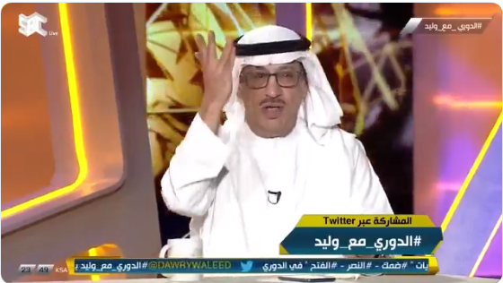 بالفيديو..جمال عارف يرد على مغرد:ما دخل الهلال في المنتخب السعودي..والفراج يرد