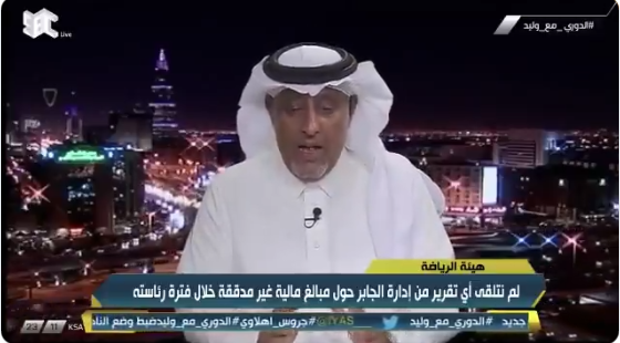 بالفيديو..خالد العقيلي: هناك حلقة مفرغة بين سامي الجابر وهيئة الرياضة السابقة