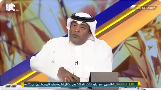 بالفيديو..وليد الفراج يرد على مغرد يطالب بتغيير اسم البرنامج لـ الهلال مع وليد