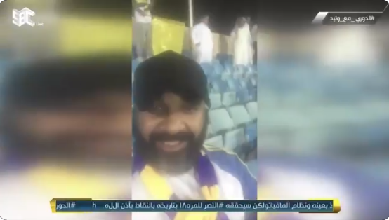 بالفيديو..مشجع نصراوي من مدرجات النصر يدعم الهلال في مواجهته الآسيوية