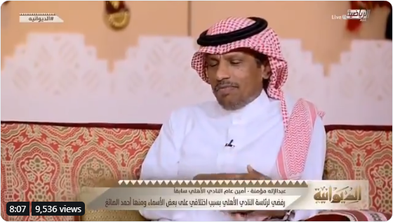 بالفيديو..تعليق عبدالعزيز الغيامة عقب تصريح الأمير منصور بن مشعل