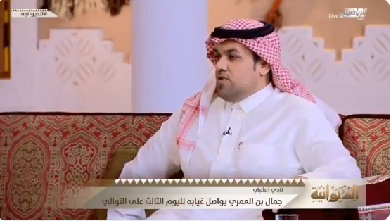 بالفيديو..عماد الصائغ:رئيس وفاق سطيف قد صرح بأن جمال سينقل مشاكله لنادي الشباب
