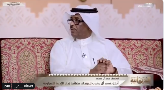 بالفيديو..سعد المهدي: اتهامات "سعد آل مغني" مخيفة وخطيرة.. ولم تكن للنصر فقط !
