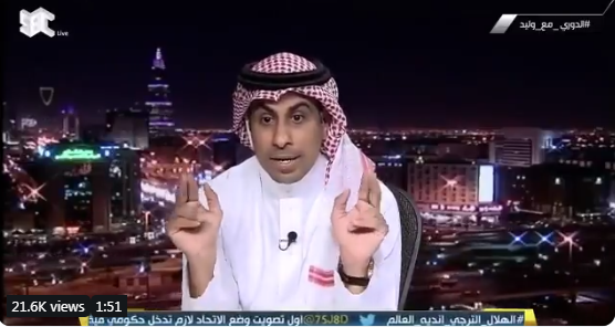 بالفيديو..محمد العنزي: فكر ارحل يا سييرا وارجع يا مقيرن لن يحل مشكلة الاتحاد