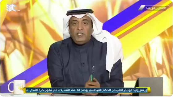 بالفيديو..مشجع يهدي "وليد الفراج" قصيدة.. والأخير يرد: صح لسانك