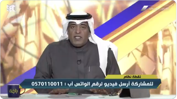 شاهد..تعليق "وليد الفراج" عقب تصدر نادي النصر جدول الدوري
