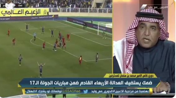 شاهد.. محمد فودة يوضح سبب قيام حكم مباراة "النصر وضمك" بإضافة "وقت" على الوقت بدل الضائع !