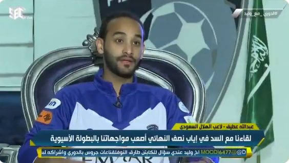 بالفيديو.."عبدالله عطيف" يكشف أصعب مباريات الهلال في البطولة الآسيوية