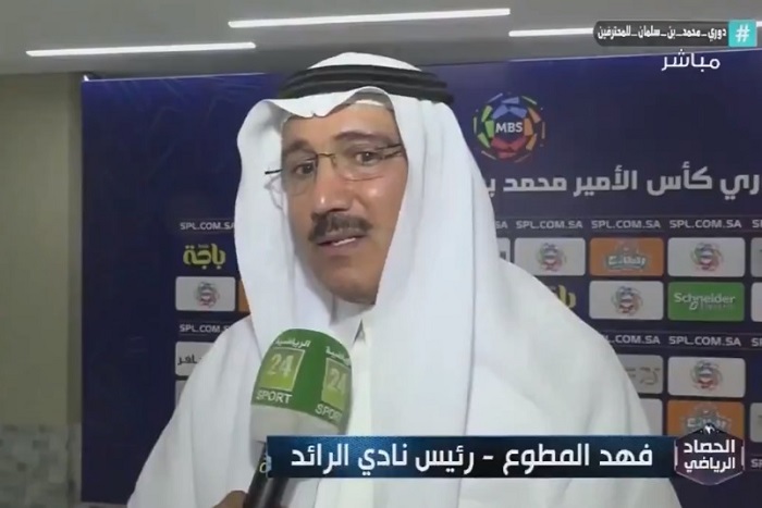 بالفيديو .. أول تعليق من "فهد المطوع" رئيس الرائد بعد الخسارة أمام النصر برياعية