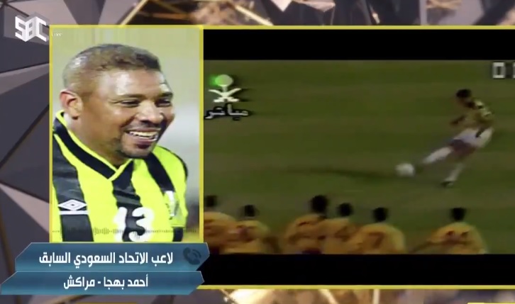 بالفيديو .. أحمد بهجة: تابعت "حمدالله" من الأشبال .. وهذا فريقي المفضل في السعودية