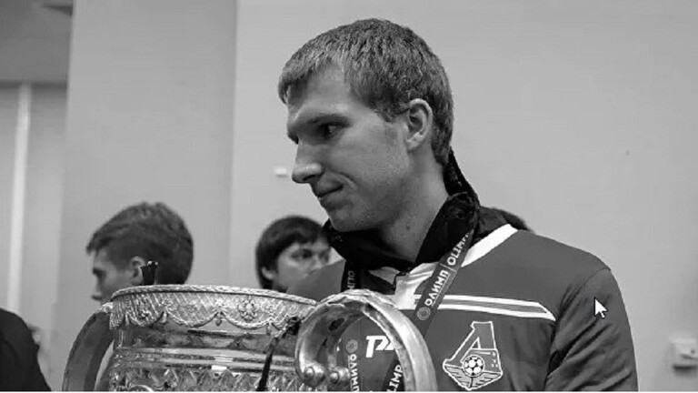 وفاة لاعب نادي لوكوموتيف موسكو خلال تدربه داخل الحجر الصحي