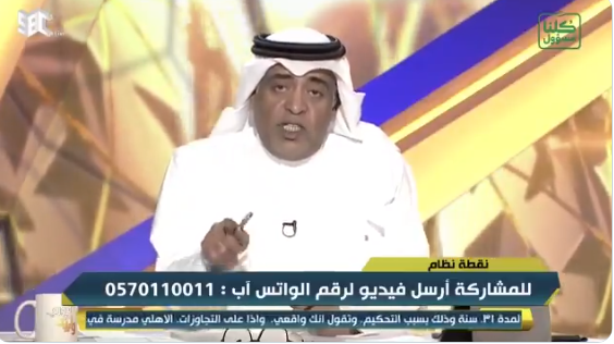 بالفيديو..وليد الفراج يكشف حقيقة استئناف الدوري السعودي بنظام المربع الذهبي