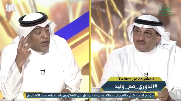 بالفيديو.. طارق كيال يُطلق تصريحًا مُثيرًا بشأن أعمال السحر في الدوري السعودي !
