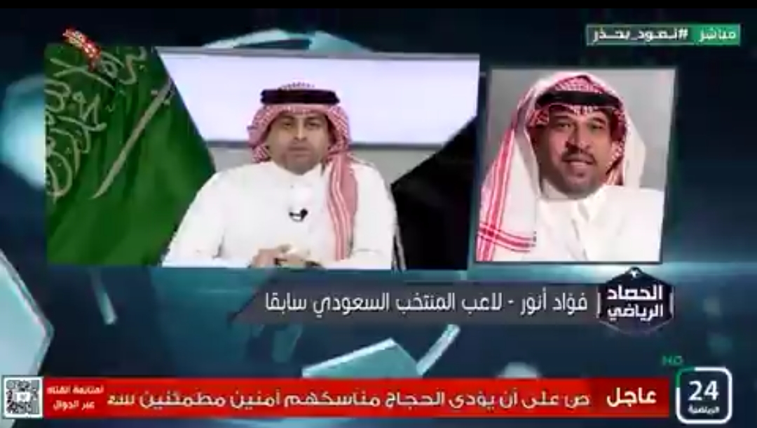 بالفيديو.. فؤاد أنور يفجر مفاجأة غير متوقعة تخص المنتخب السعودي!