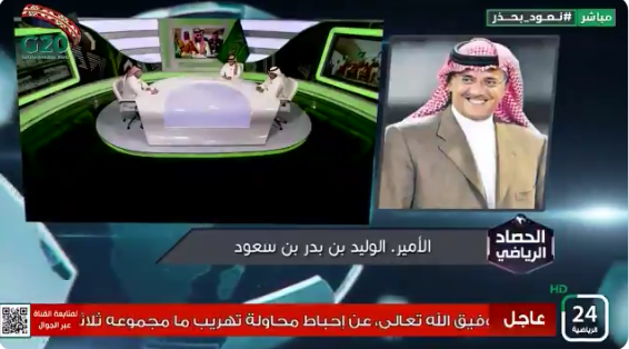 بالفيديو..الأمير "الوليد بن بدر بن سعود" يكشف خطأ كارثي في مباراة الهلال أمام التعاون