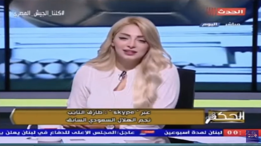 شاهد..مذيعة مصرية : تشكيلة الهلال دمار