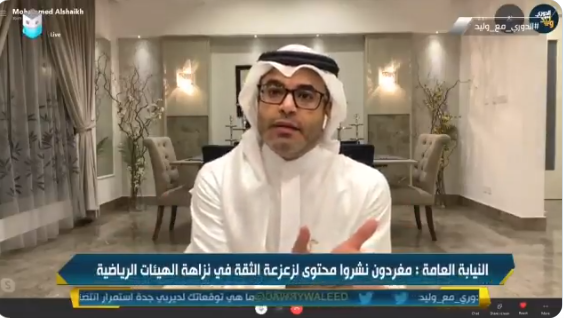 بالفيديو..محمد الشيخ: لن يخاف من بيان النيابة إلا هؤلاء !