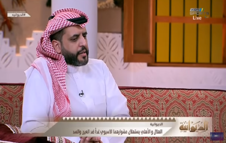 أحمد العقيل : الشباب لا ناقة له ولا جمل في إقامة الممر الشرفي للهلال