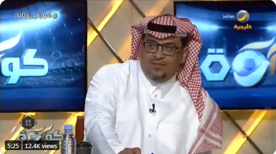 بالفيديو.."محمد القاسم" يكشف السر وراء استقالته من "التعاون"