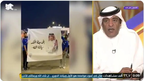 بالفيديو.. "وليد الفراج" يوجه رسالة للجماهير بشأن لافتة الراحل "عادل التويجري"!