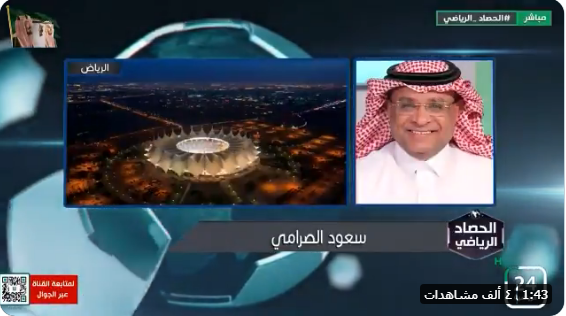بالفيديو.. "الصرامي"  يكشف عن اقتراح  لـ "وزير الرياضة" بشأن ديون النصر والأهلي والاتحاد والشباب