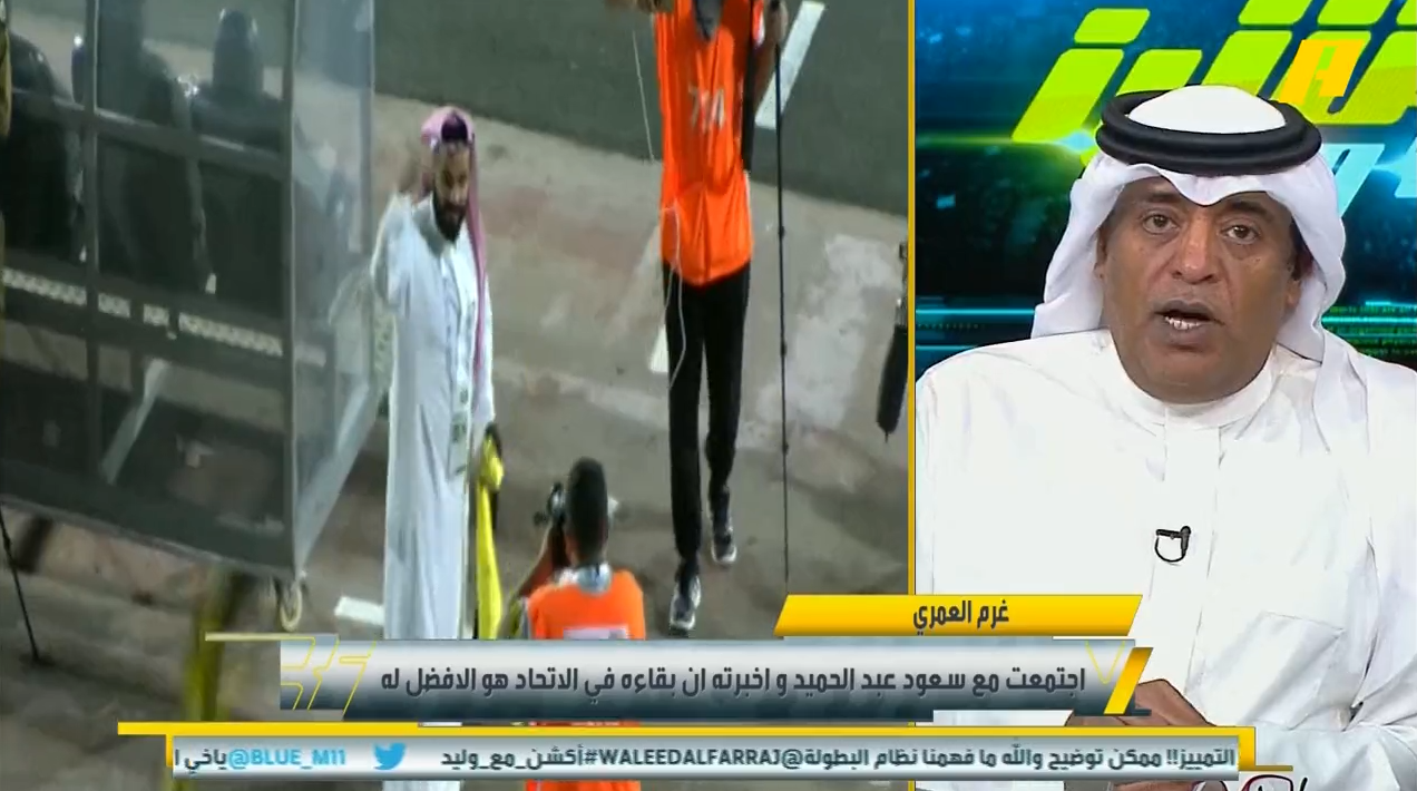 شاهد.. ماذا طلب "وليد الفراج" من رئيس الاتحاد "أنمار الحائلي" بشأن اللاعب "سعود عبدالحميد"!